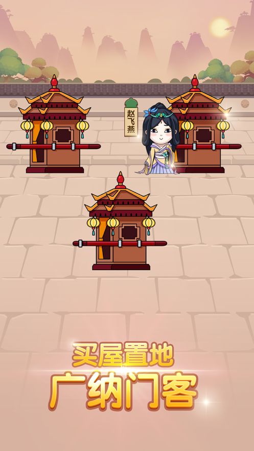 我成語賊6游戲最新版下載截圖4