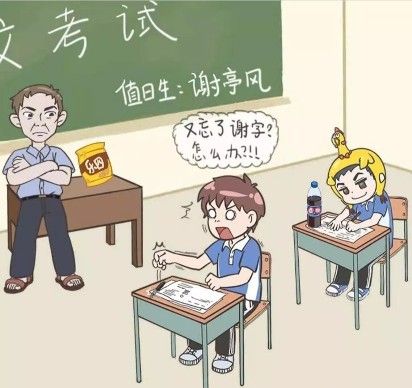微信小程序我不要掛科游戲表情包大全截圖1