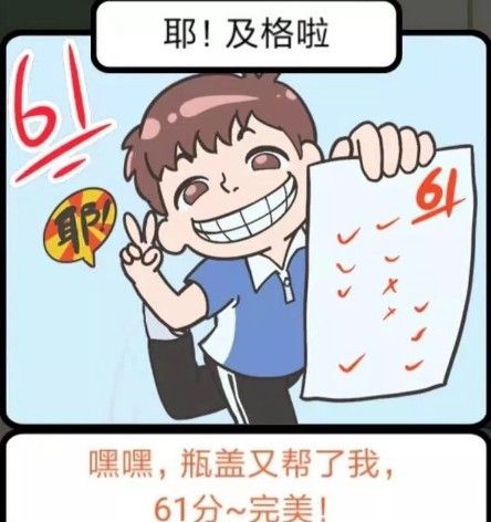 微信小程序我不要掛科游戲表情包大全截圖4