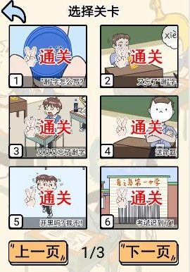 微信小程序我不要掛科游戲表情包大全截圖2
