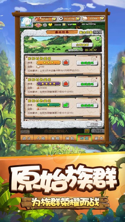 尋幻傳說(shuō)手游安卓下載最新版截圖3
