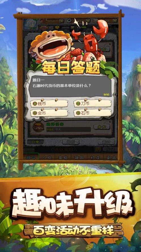 尋幻傳說(shuō)手游安卓下載最新版截圖4