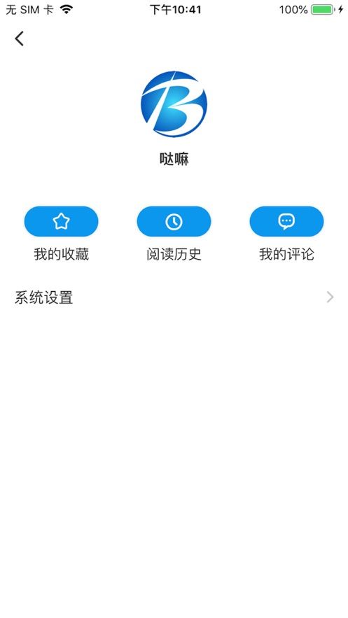 科情頭條APP下載版截圖1