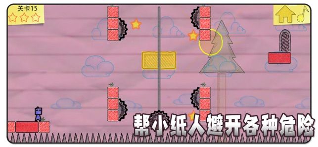 期遇小紙人游戲蘋果手機版截圖3