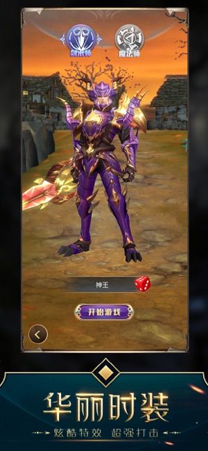 神王法則手游安卓正版截圖2