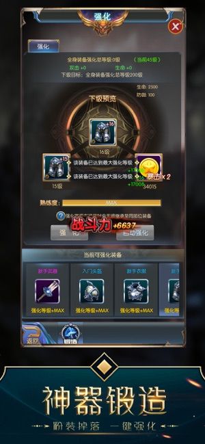 神王法則手游安卓正版截圖1