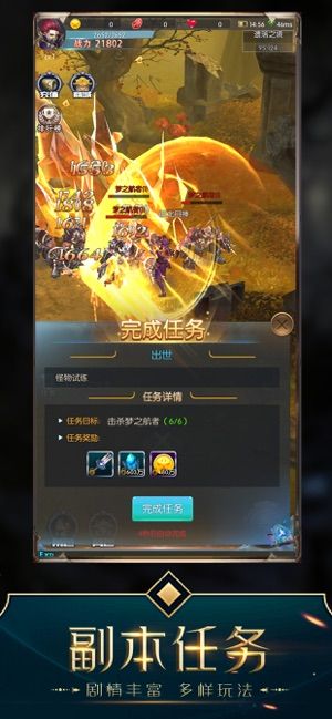 神王法則手游安卓正版截圖3