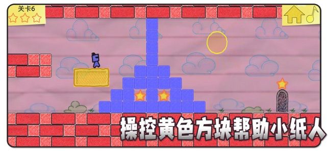 期遇小紙人游戲蘋果手機版截圖2
