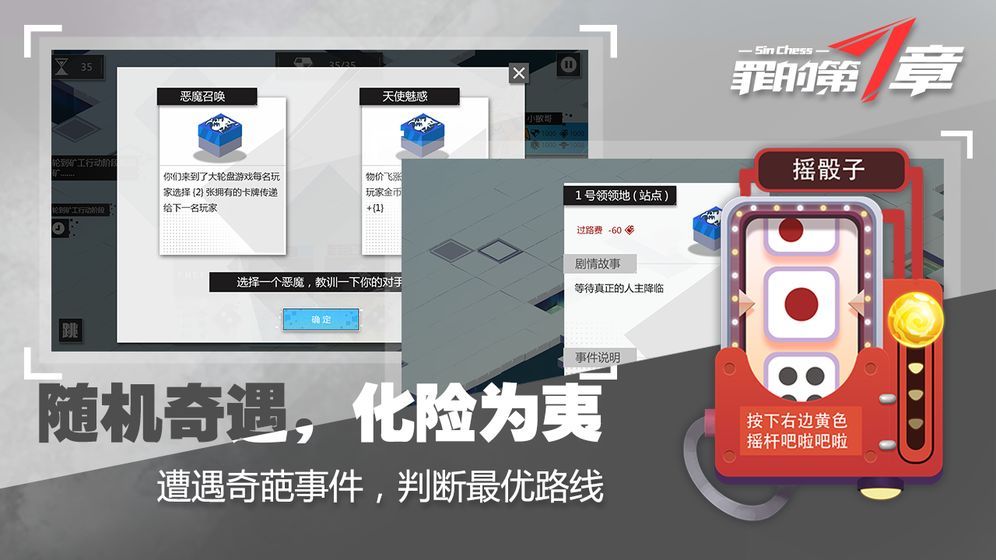 罪的第七章正版手游安卓下載截圖2