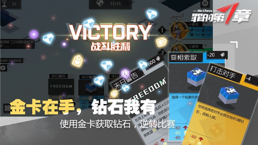 罪的第七章正版手游安卓下載截圖3
