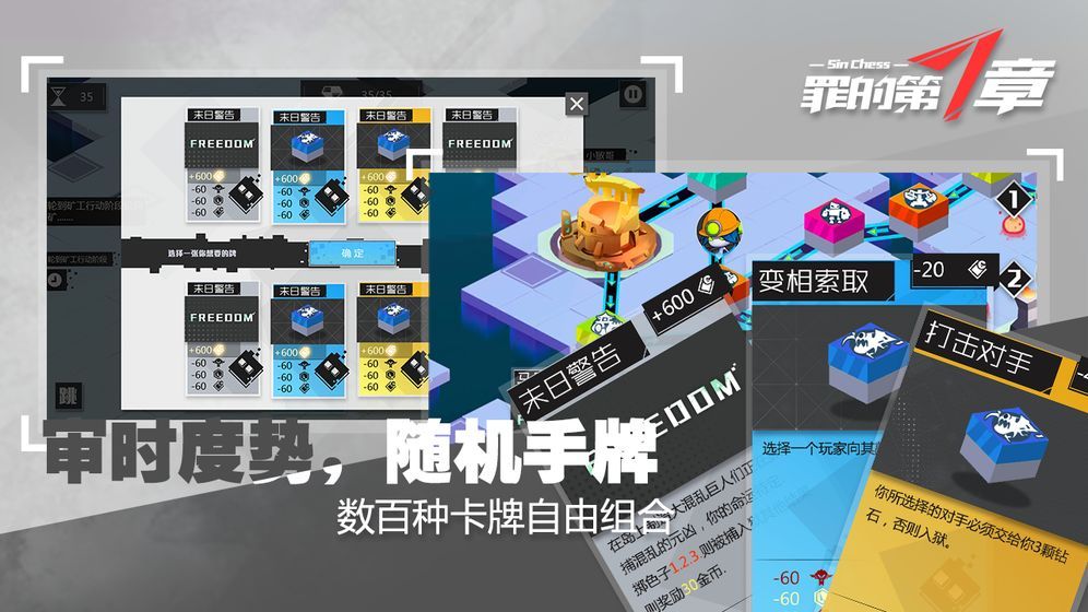 罪的第七章正版手游安卓下載截圖1