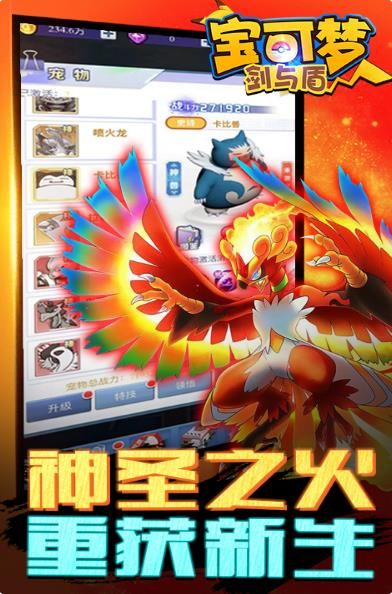 寶可夢劍與盾手機(jī)版apk正式版下載截圖2