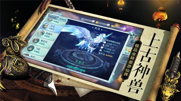 太無之上手游正版截圖3