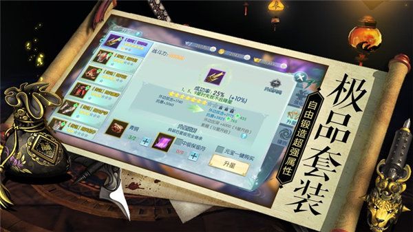 太無之上手游正版截圖1
