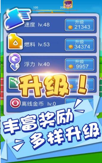 標(biāo)槍競賽游戲安卓手機(jī)版截圖3