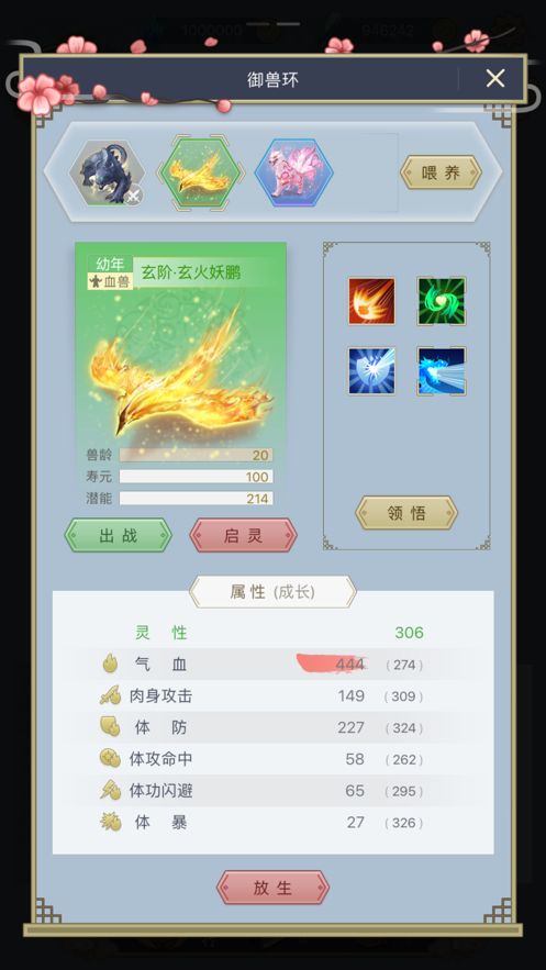 這真是修真正版手游安卓截圖2