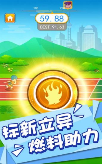 標(biāo)槍競賽游戲安卓手機(jī)版截圖4
