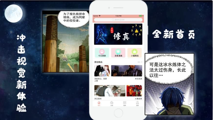 大數(shù)據(jù)修真附兌換碼最新版安卓版下載截圖1