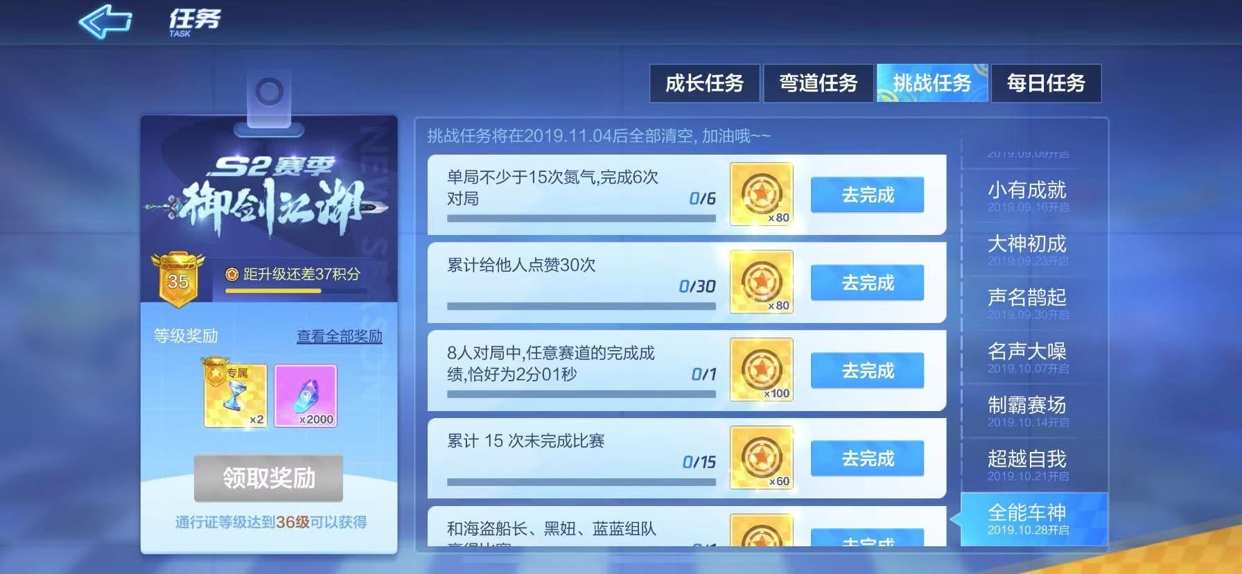 跑跑卡丁車手游和海盜船長(zhǎng)黑妞藍(lán)藍(lán)組隊(duì)贏得比賽怎么做？組隊(duì)比賽攻略