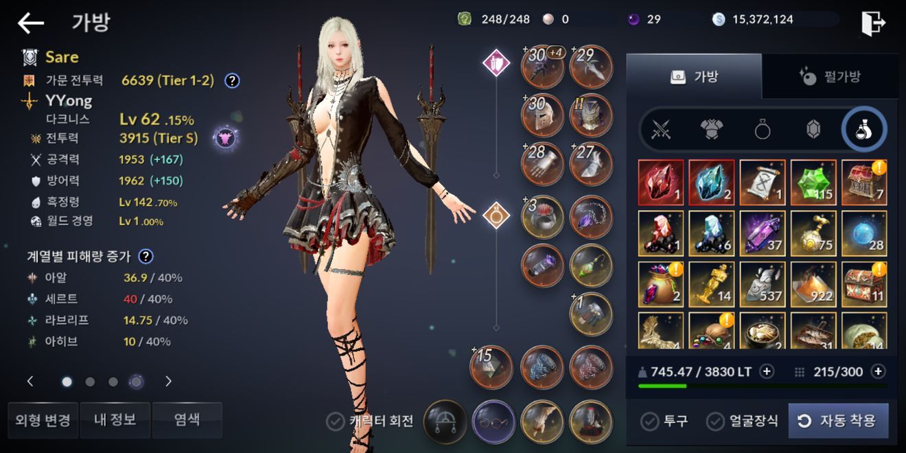 Shadow Arena手游臺服截圖2