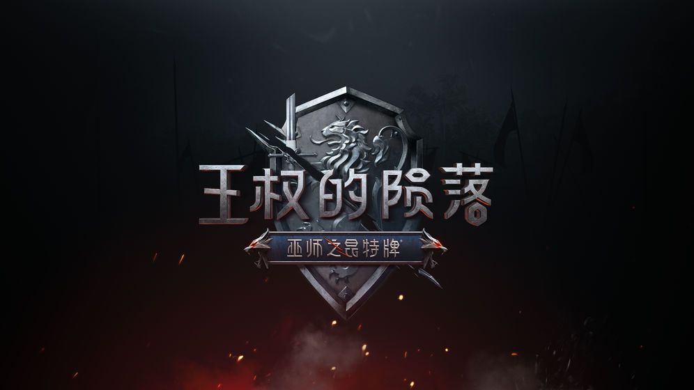 巫師之昆特牌2019大更新版本下載截圖2