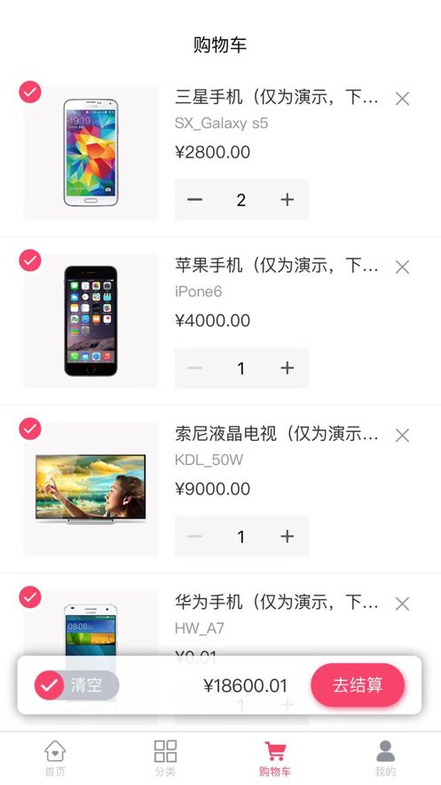 智能云訂貨APP版截圖2
