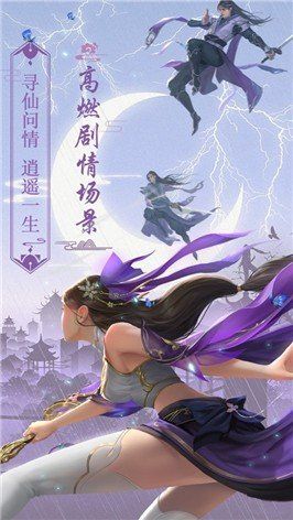 丹武狂仙手游正式版截圖1