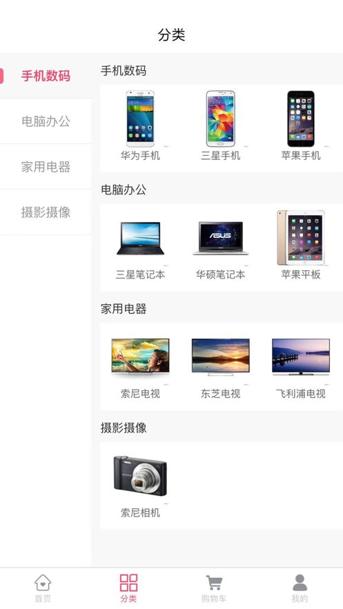智能云訂貨APP版截圖1