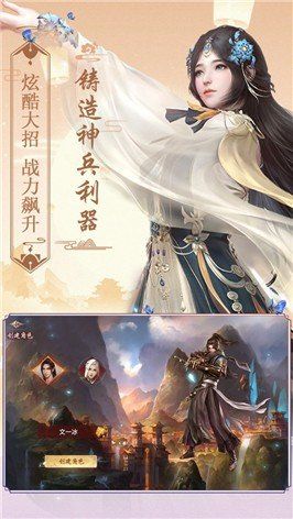 丹武狂仙手游正式版截圖2