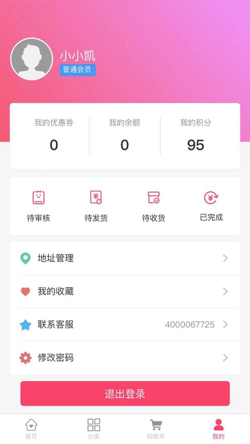 智能云訂貨APP版截圖3