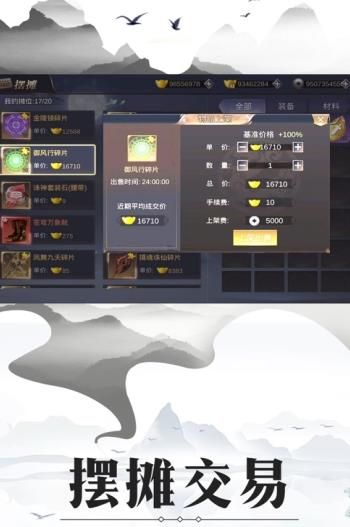 龍境蒼域正版手游安卓截圖4