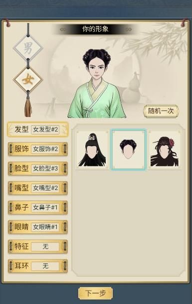 書劍河山手游最新版截圖3