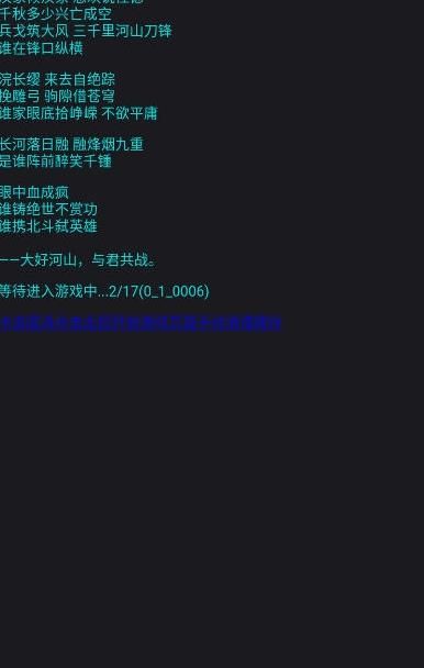 書劍河山手游最新版截圖1