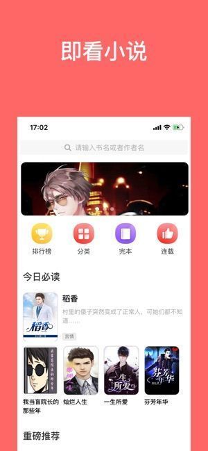 晋江小说app下载安装最新版截图3: