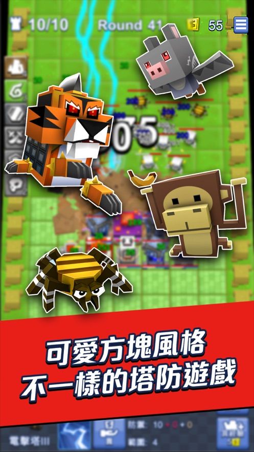my塊塔防游戲蘋果手機(jī)版下載截圖2
