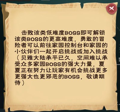 創(chuàng)造與魔法電腦版家園BOSS擊殺攻略