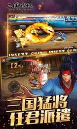 三國(guó)戰(zhàn)紀(jì)2019最新通用禮包碼hack版下載截圖2