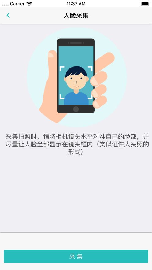 霞客行公交軟件APP下載截圖2