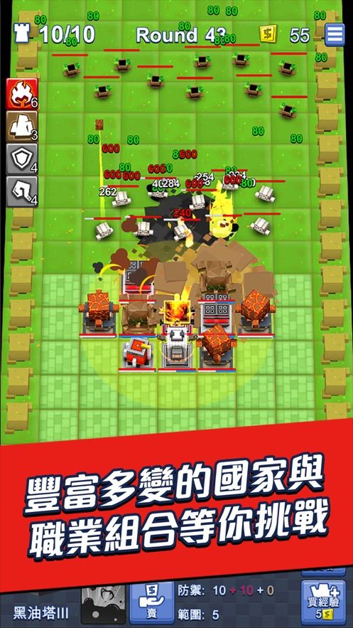 my塊塔防游戲蘋果手機(jī)版下載截圖3