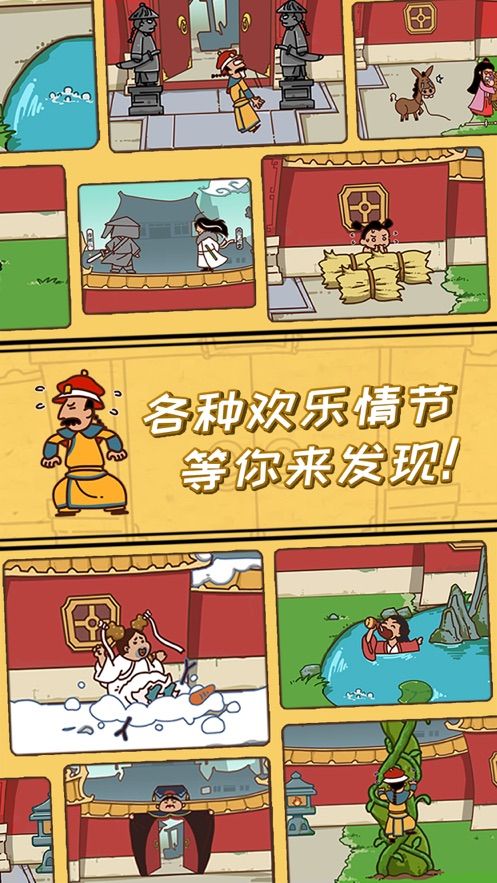皇上你別走游戲安卓最新版截圖4