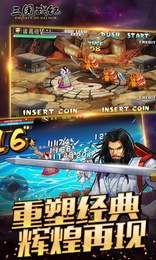 三國(guó)戰(zhàn)紀(jì)2019最新通用禮包碼hack版下載截圖4