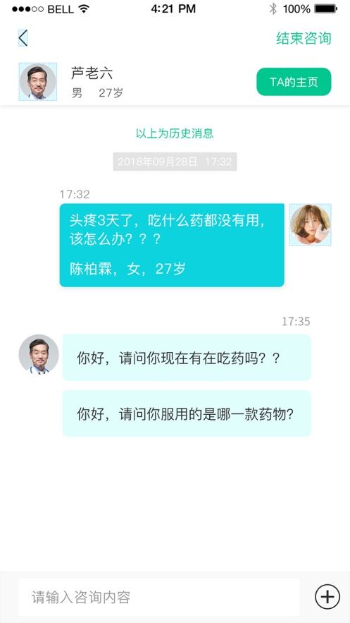 青城健康平臺APP客戶端下載截圖1