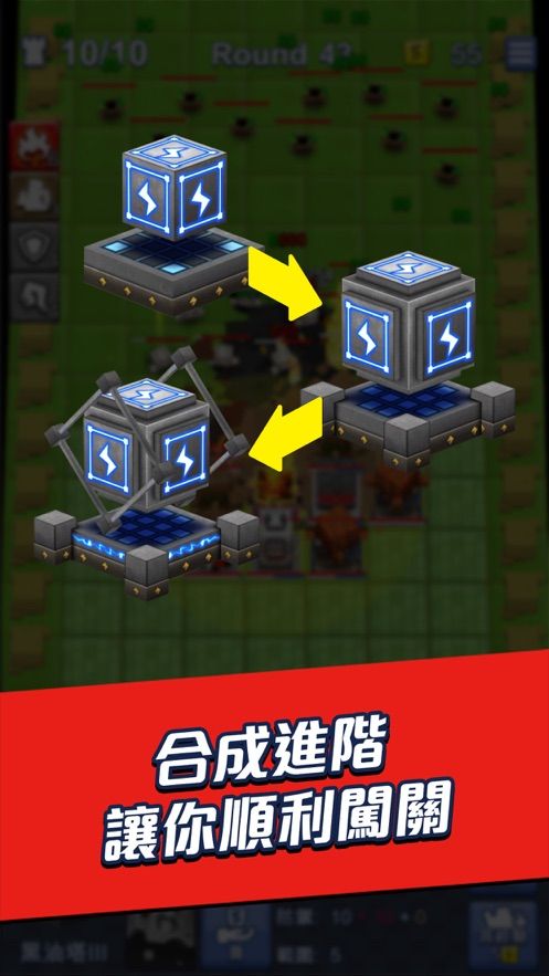my塊塔防游戲蘋果手機(jī)版下載截圖1