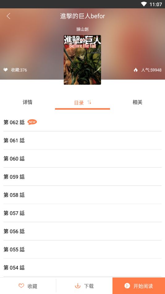 叽哩叽哩游戏网ACG（G站）APP下载截图3: