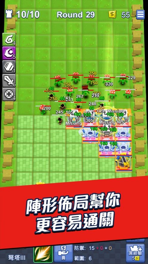 my塊塔防游戲蘋果手機(jī)版下載截圖4
