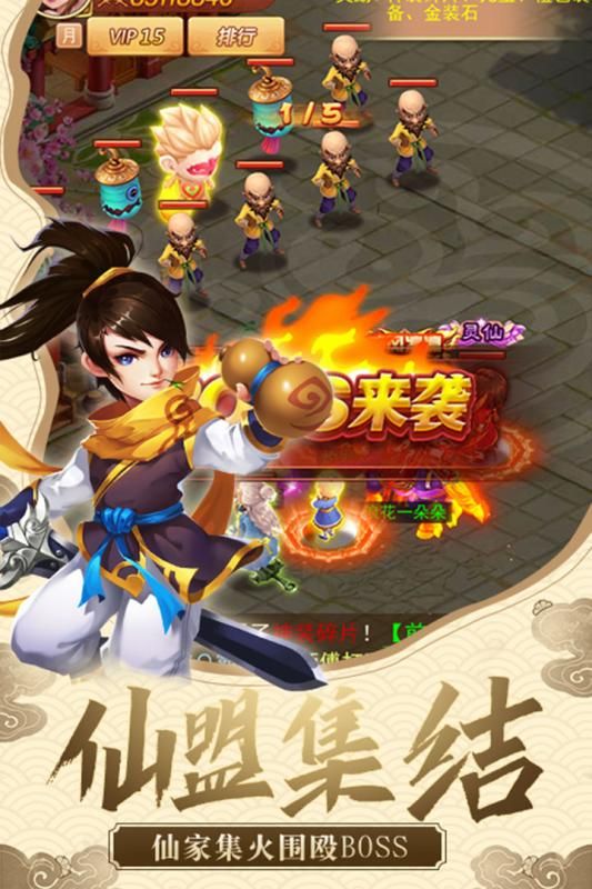 仙劍客棧OL手游安卓版截圖2