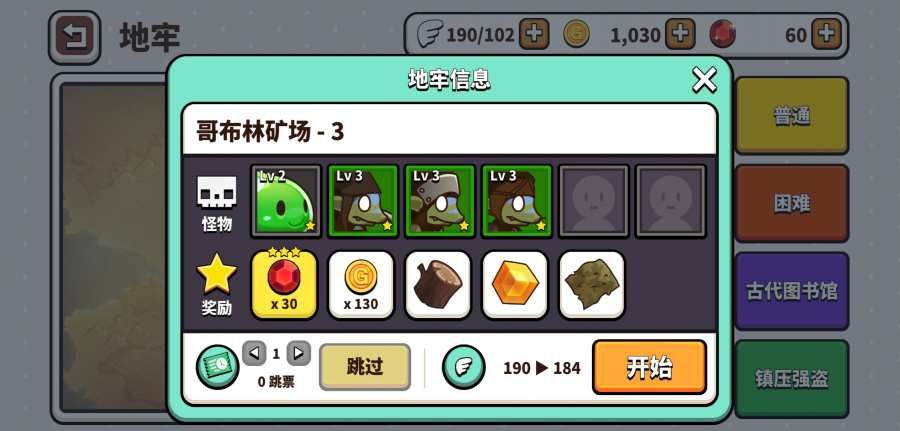 幻想地牢免費(fèi)金幣漢化最新版下載截圖4
