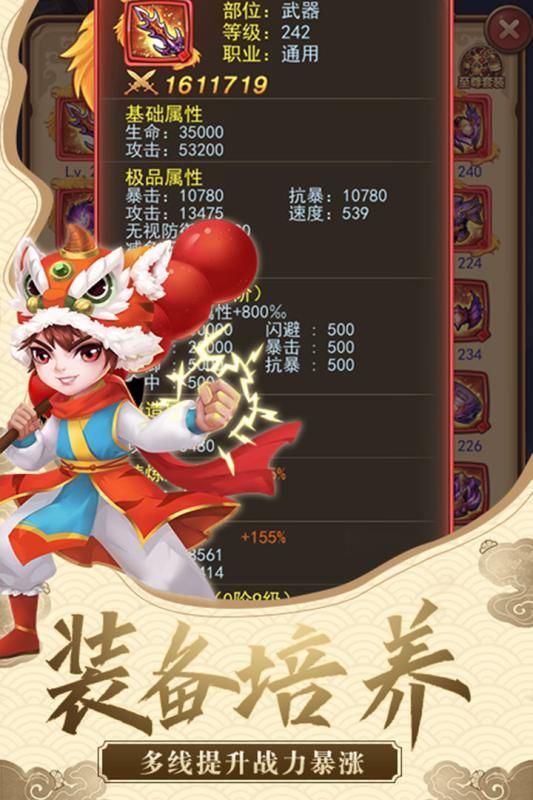 仙劍客棧H5游戲開(kāi)始玩截圖3