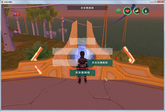 創(chuàng)造與魔法電腦版如何進(jìn)入天空競技場？天空競技場進(jìn)入方法