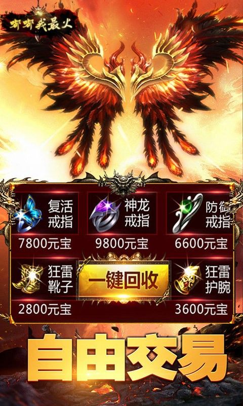 嘟嘟我最火手游滿v公益服gm版截圖2
